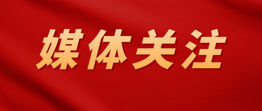 媒体关注——学院党委书记孟胜君在《共产党员》发表署名文章